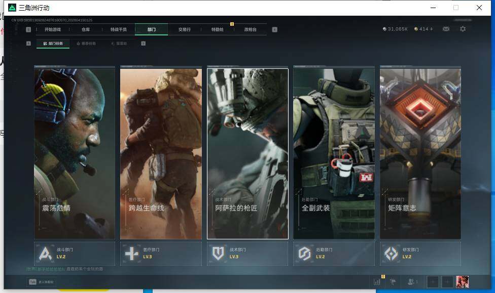 SJZEY499387三角洲行动账号详情图13