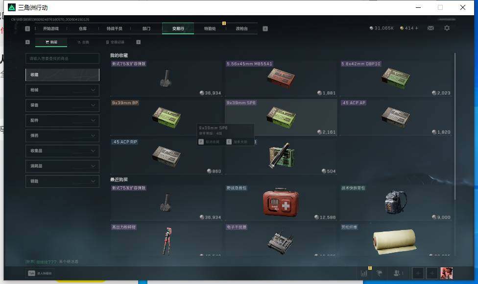 SJZEY499387三角洲行动账号详情图14