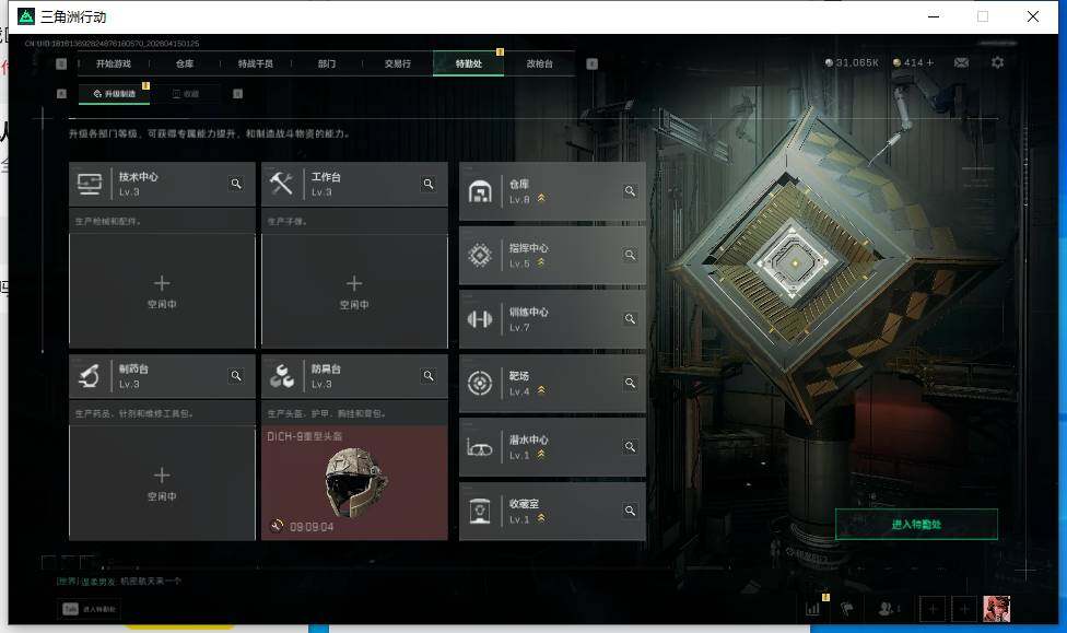 SJZEY499387三角洲行动账号详情图15