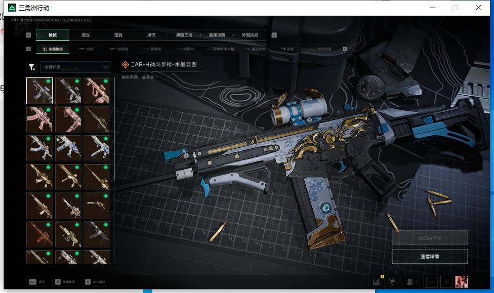 SJZEY499387三角洲行动账号详情图16