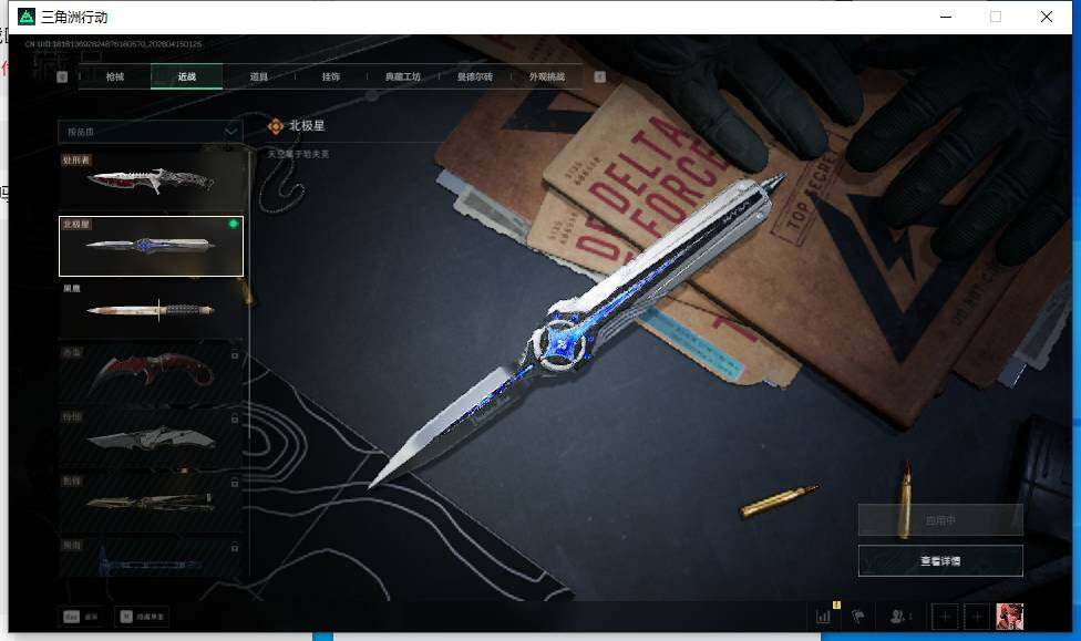 SJZEY499387三角洲行动账号详情图17