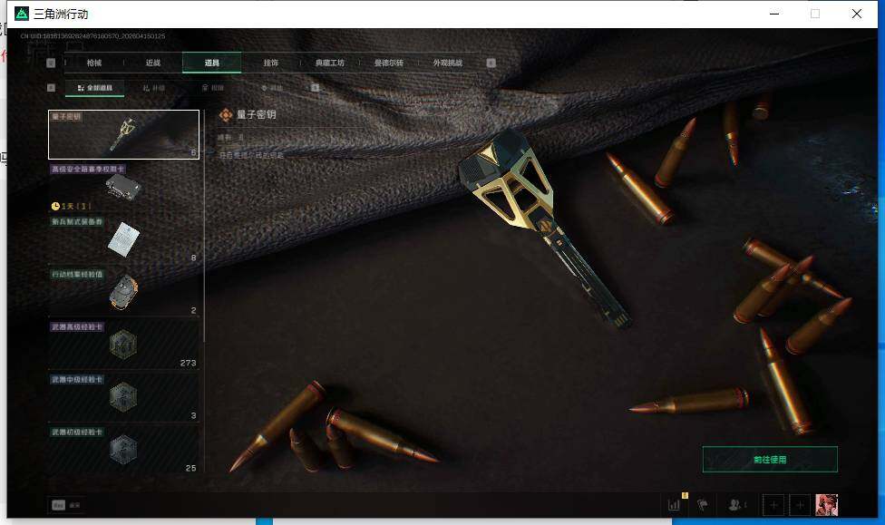 SJZEY499387三角洲行动账号详情图18