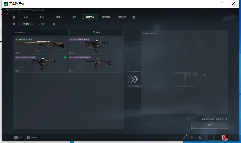 SJZEY499387三角洲行动账号详情图20