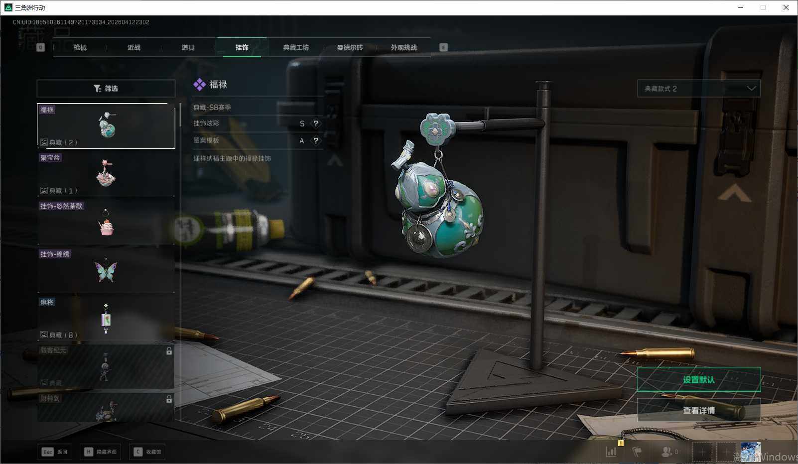 SJZQM4100010三角洲行动账号详情图5 SJZQM4100010三角洲行动账号详情图5