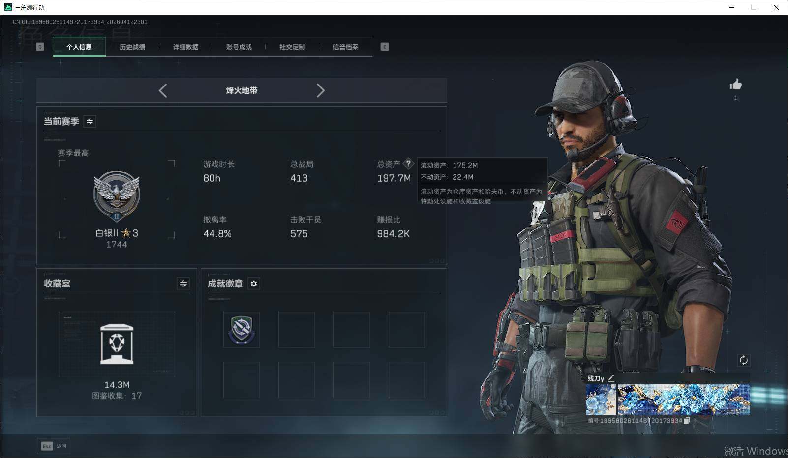 SJZQM4100010三角洲行动账号详情图7 SJZQM4100010三角洲行动账号详情图7