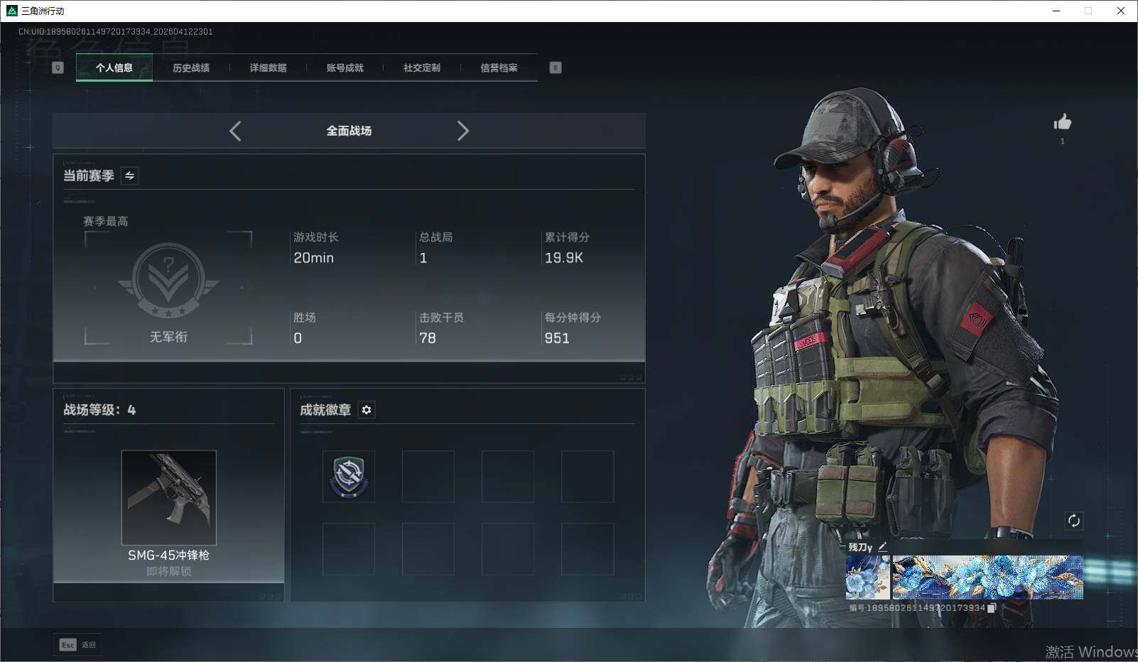 SJZQM4100010三角洲行动账号详情图9 SJZQM4100010三角洲行动账号详情图9