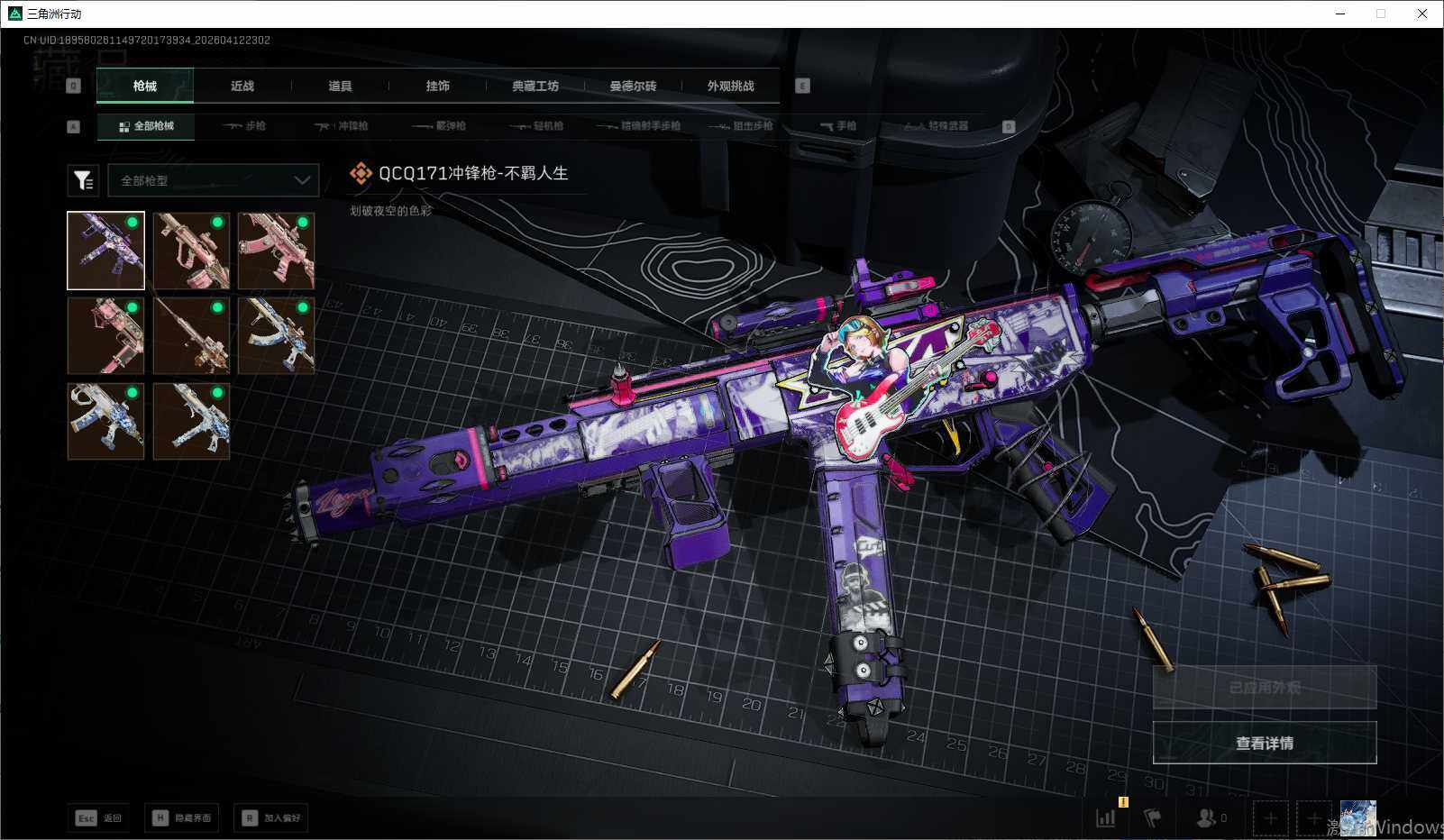 SJZQM4100010三角洲行动账号详情图11 SJZQM4100010三角洲行动账号详情图11