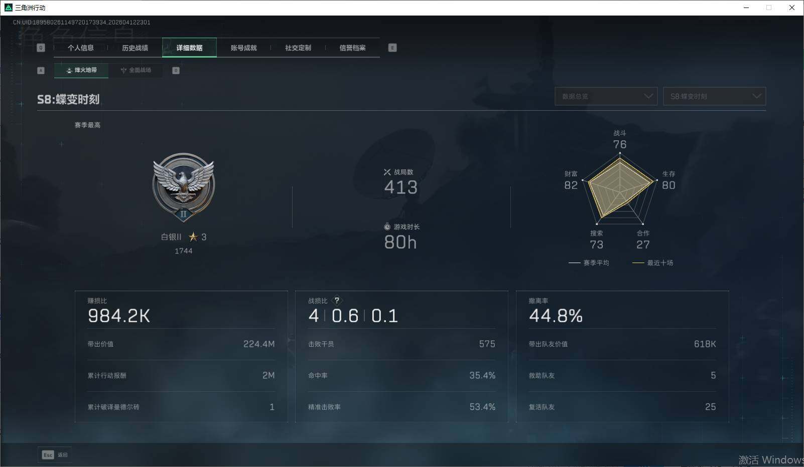 SJZQM4100010三角洲行动账号详情图16 SJZQM4100010三角洲行动账号详情图16