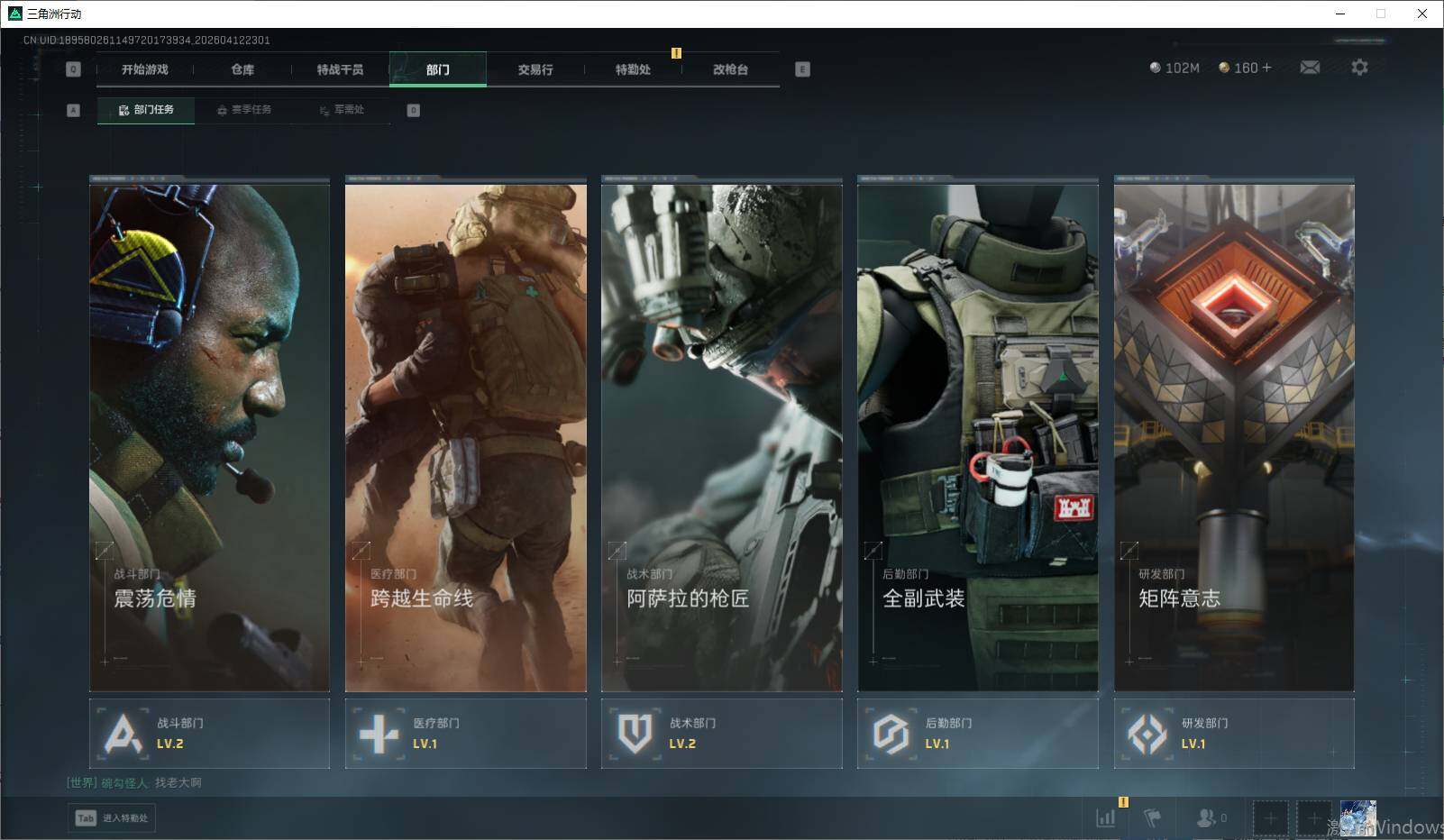 SJZQM4100010三角洲行动账号详情图18 SJZQM4100010三角洲行动账号详情图18