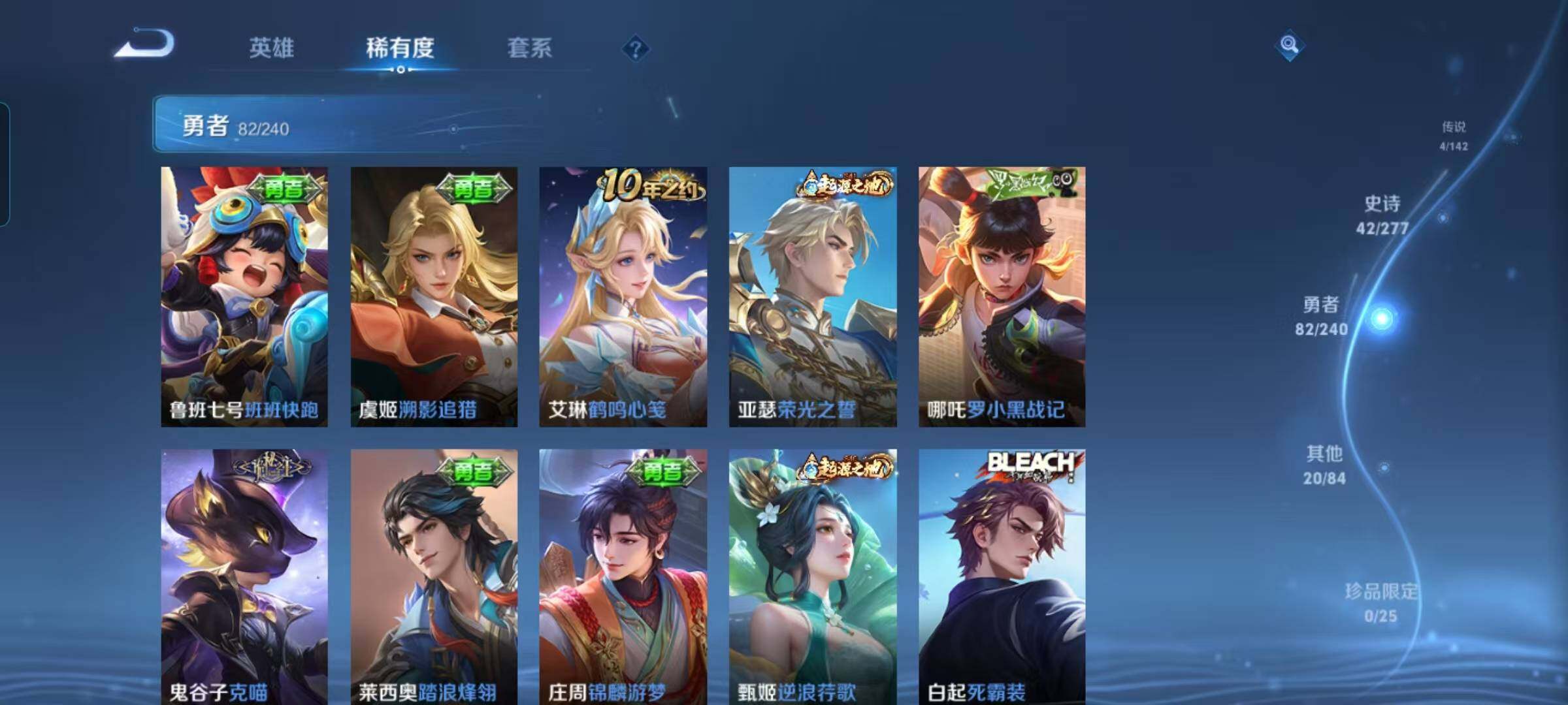 WZEY4311501王者荣耀账号详情图8