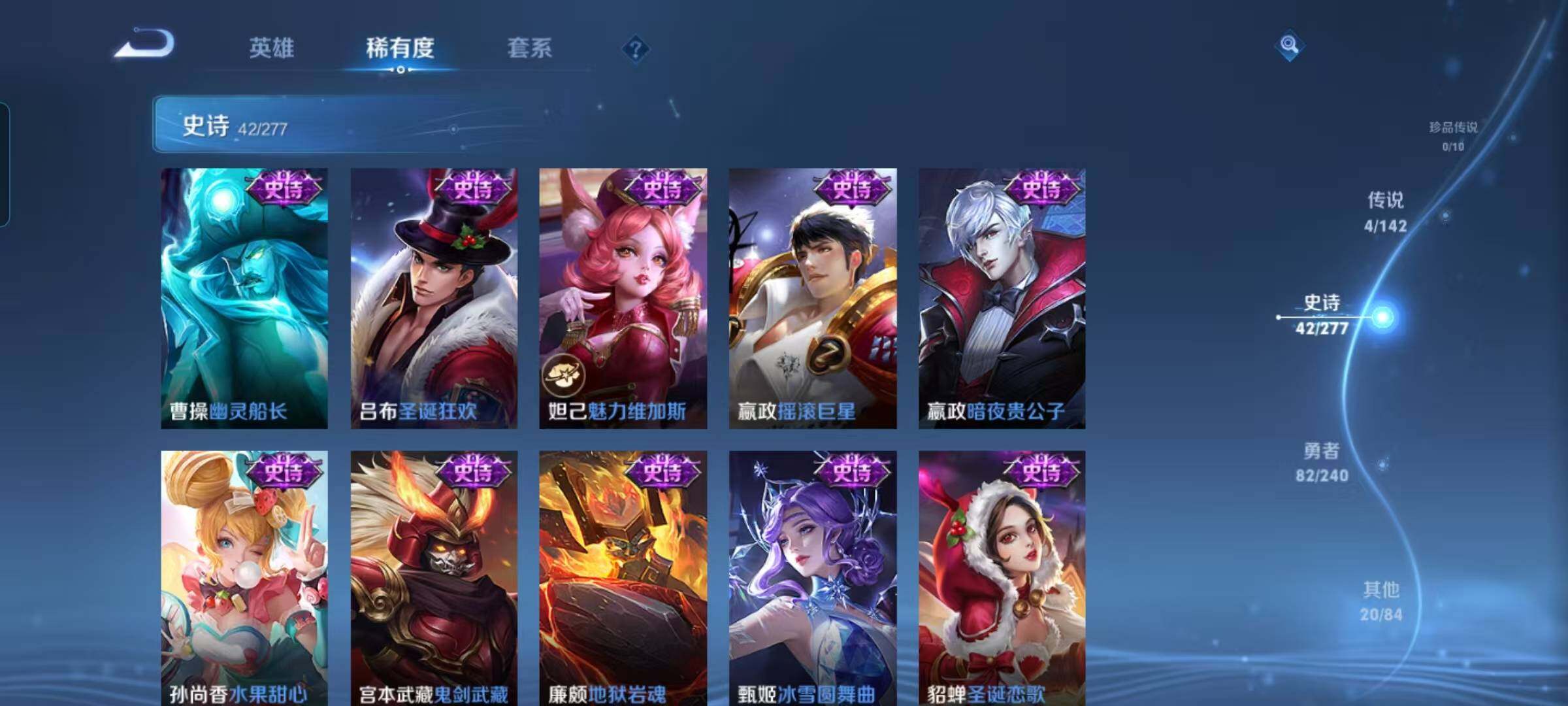 WZEY4311501王者荣耀账号详情图9