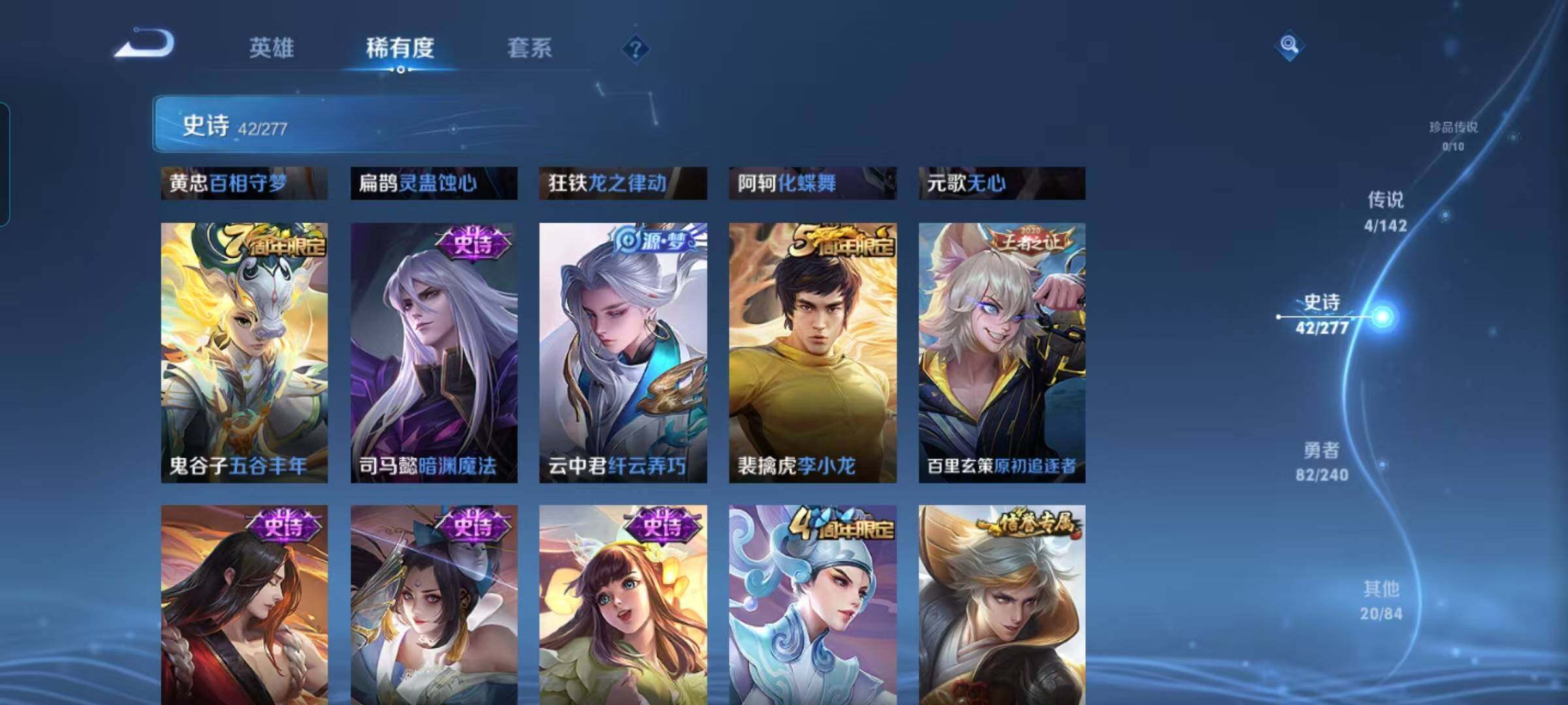 WZEY4311501王者荣耀账号详情图11