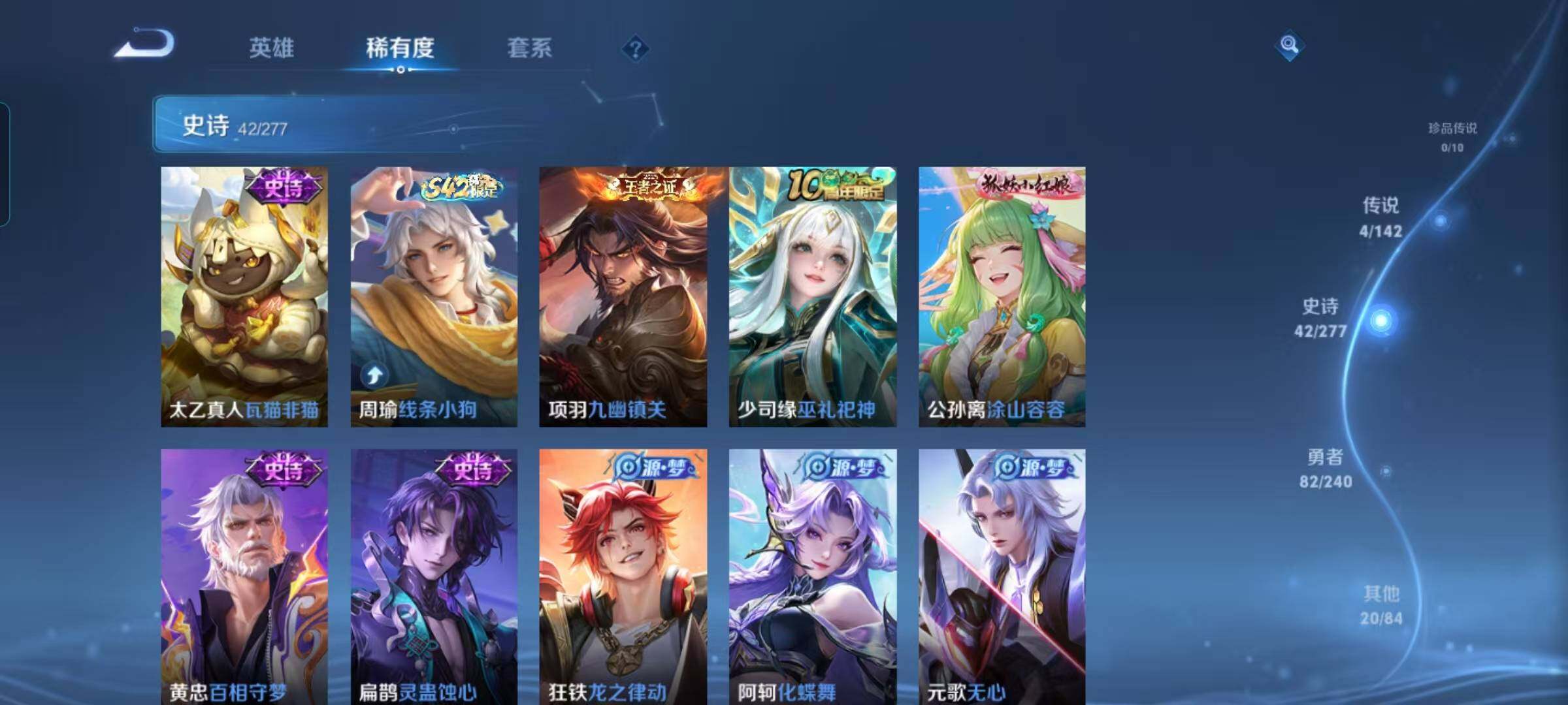 WZEY4311501王者荣耀账号详情图12