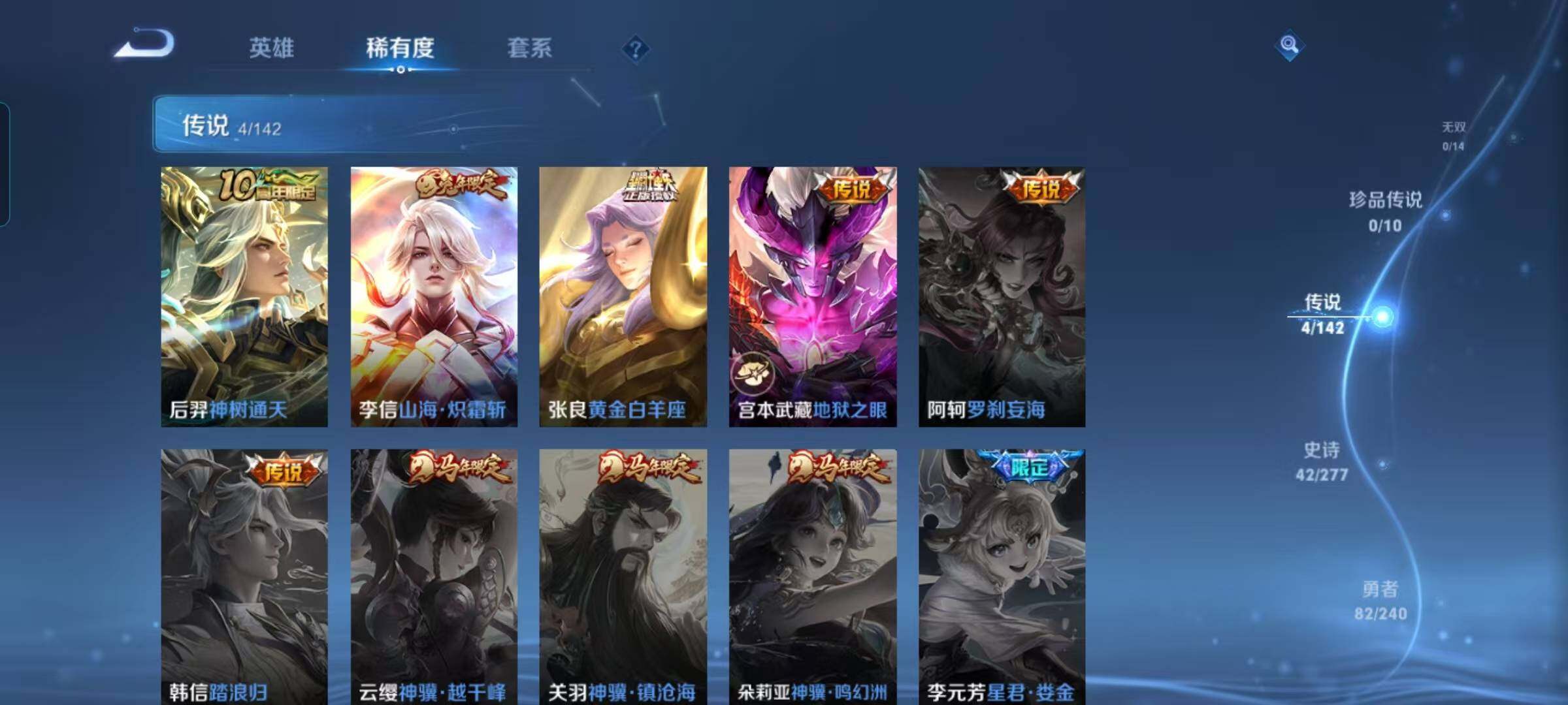 WZEY4311501王者荣耀账号详情图13