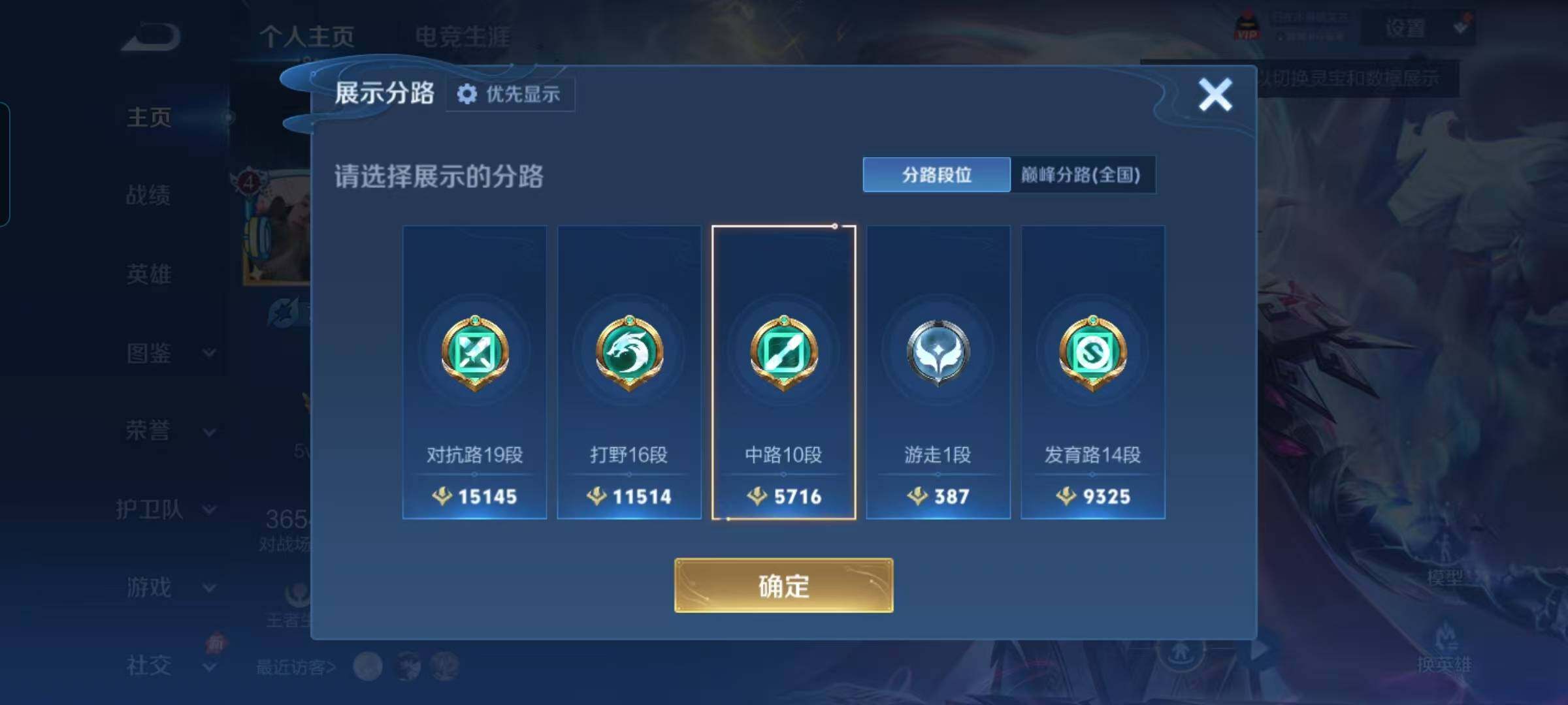 WZEY4311501王者荣耀账号详情图14