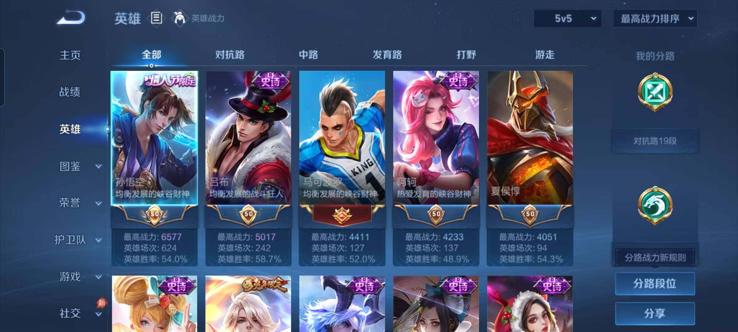 WZEY4311501王者荣耀账号详情图15