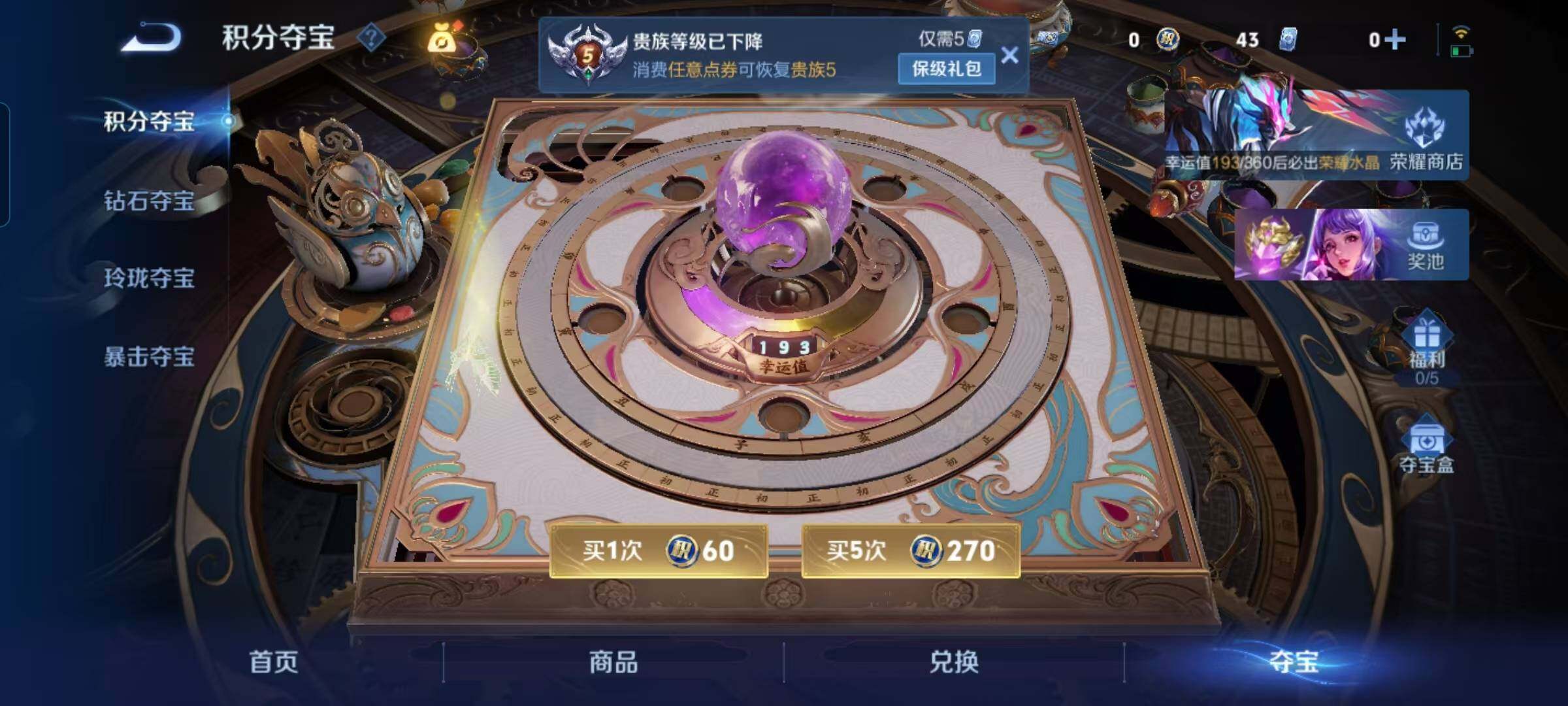 WZEY4311501王者荣耀账号详情图16