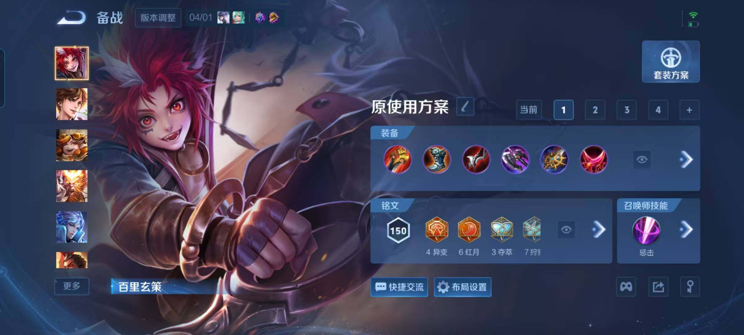 WZEY4311501王者荣耀账号详情图17