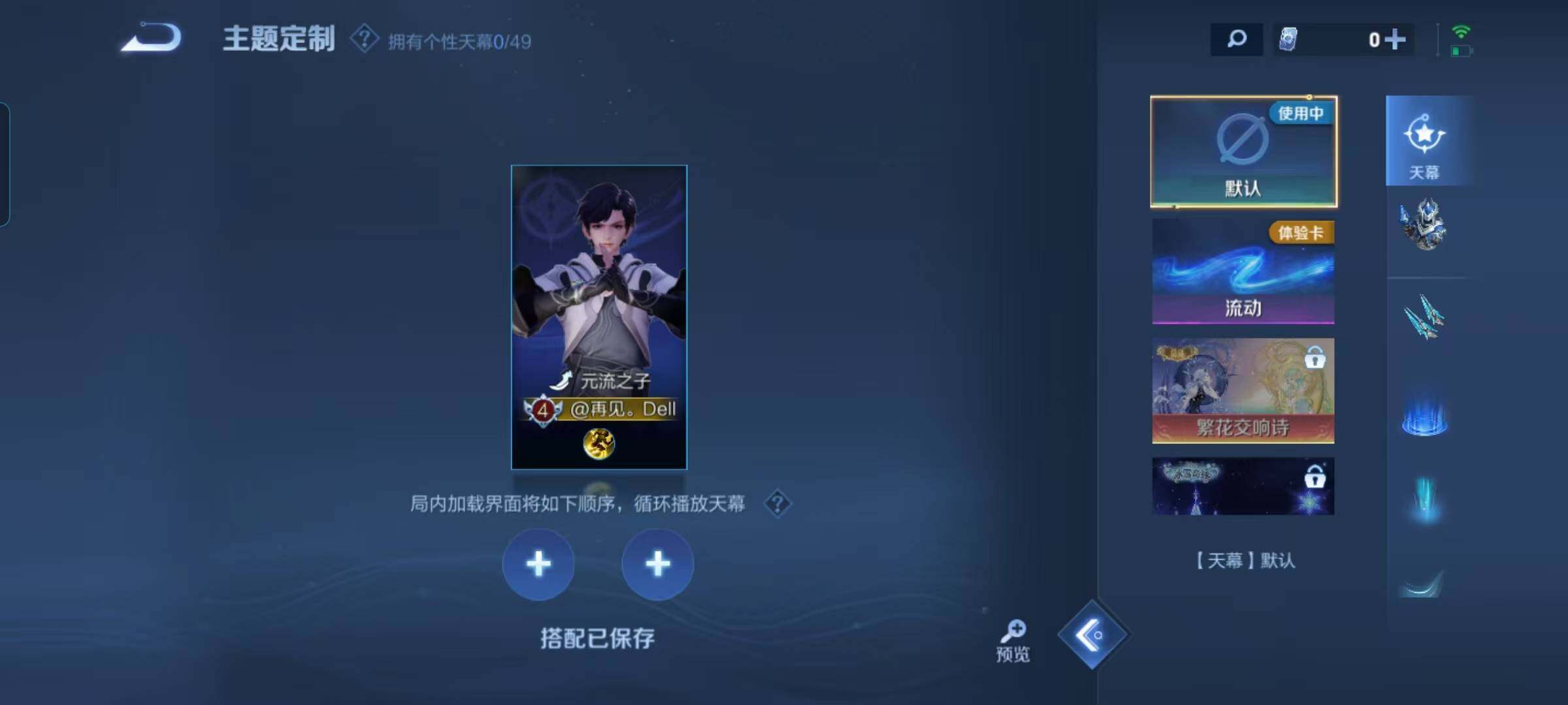 WZEY4311501王者荣耀账号详情图19