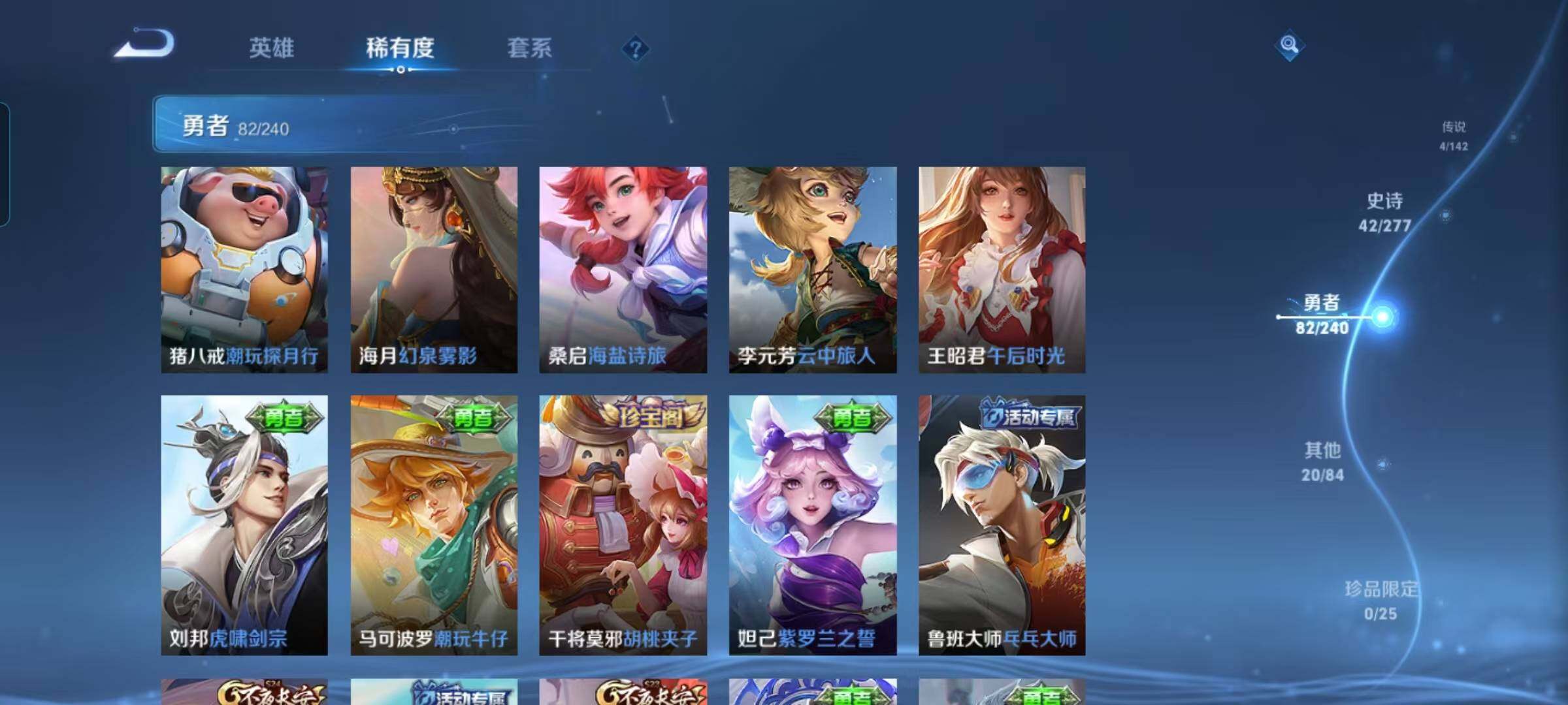 WZEY4311501王者荣耀账号详情图20