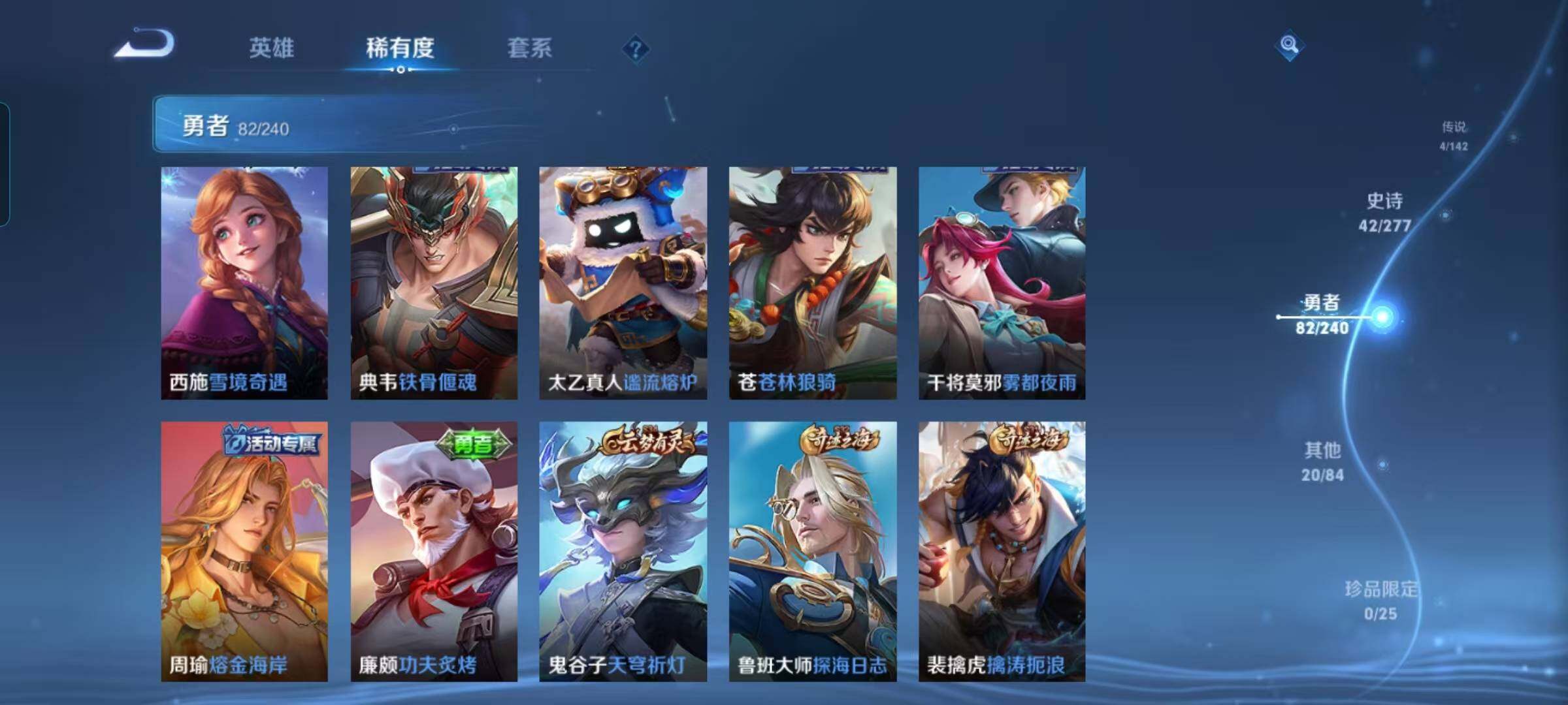 WZEY4311501王者荣耀账号详情图21