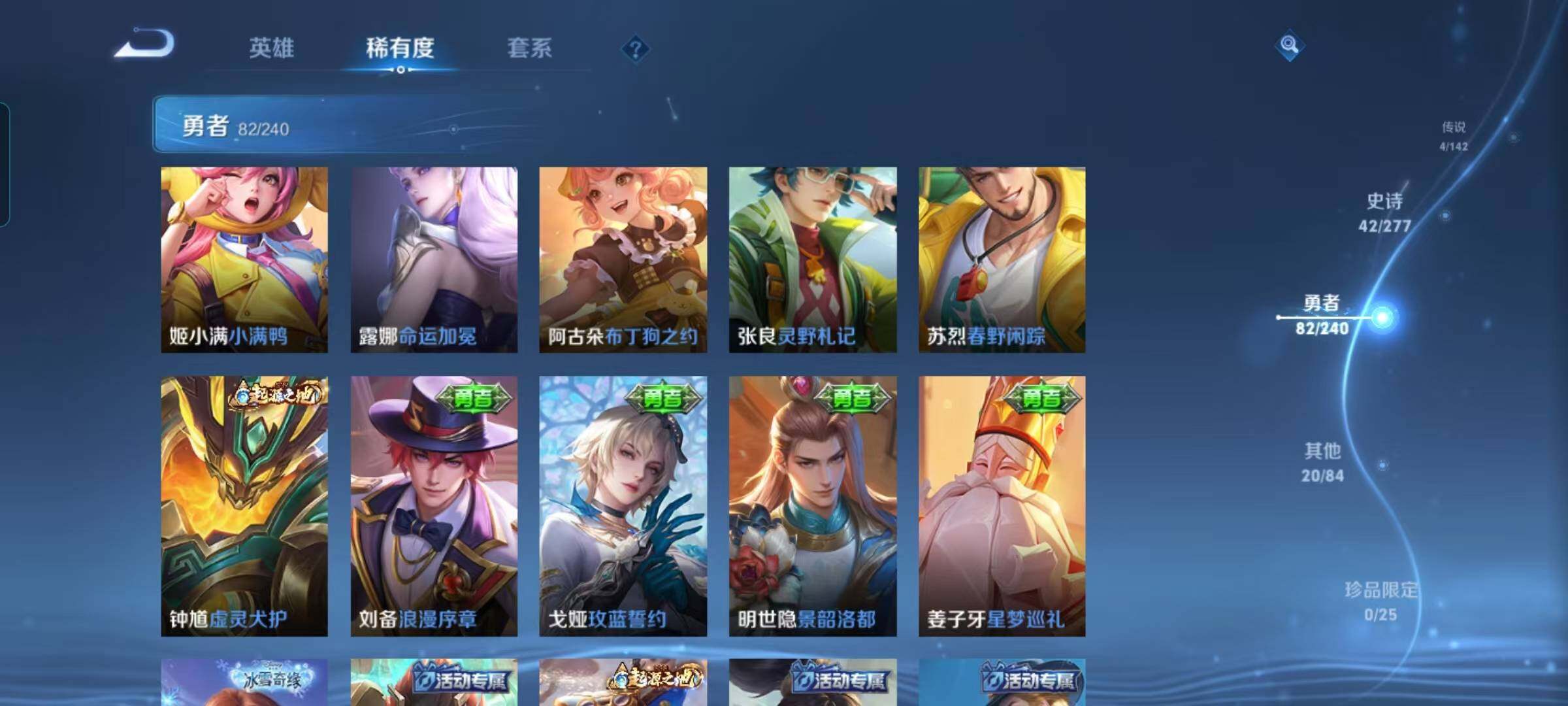 WZEY4311501王者荣耀账号详情图22