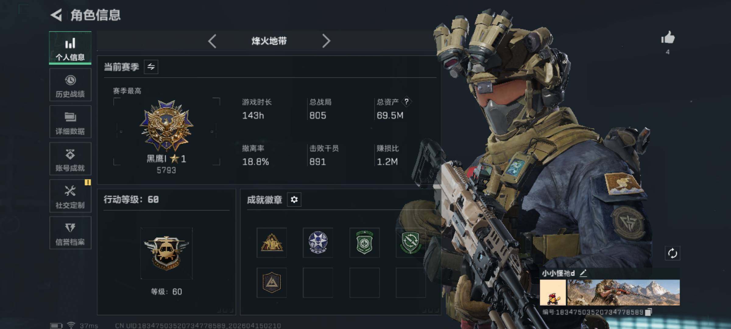 SJZEY499835三角洲行动账号详情图5