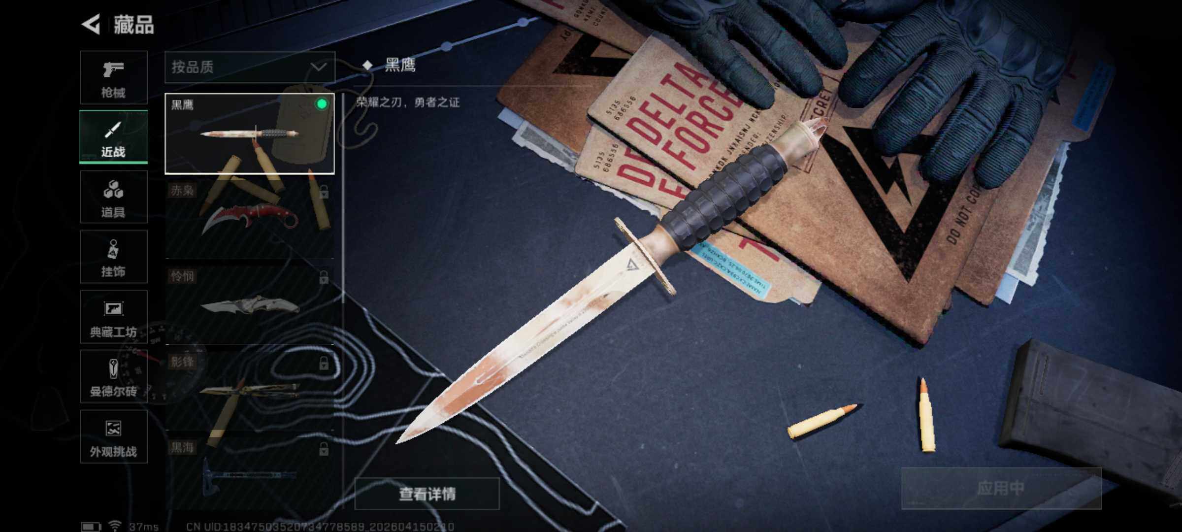 SJZEY499835三角洲行动账号详情图6