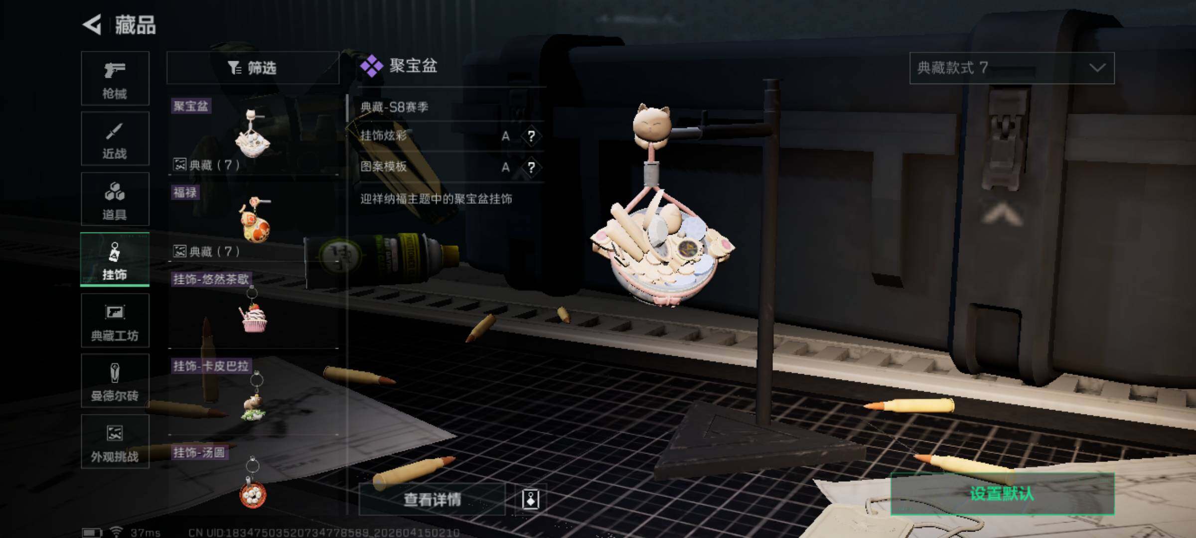 SJZEY499835三角洲行动账号详情图10