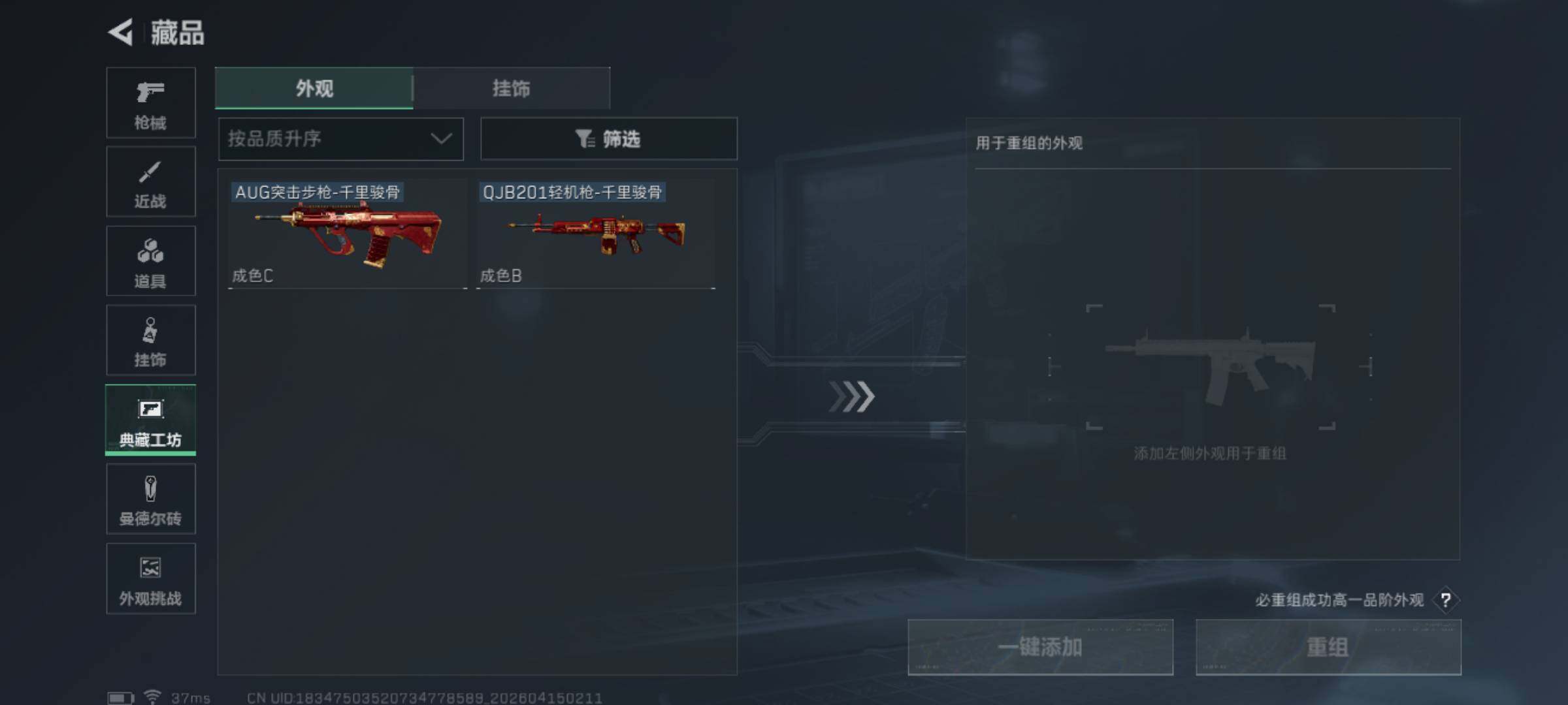 SJZEY499835三角洲行动账号详情图11