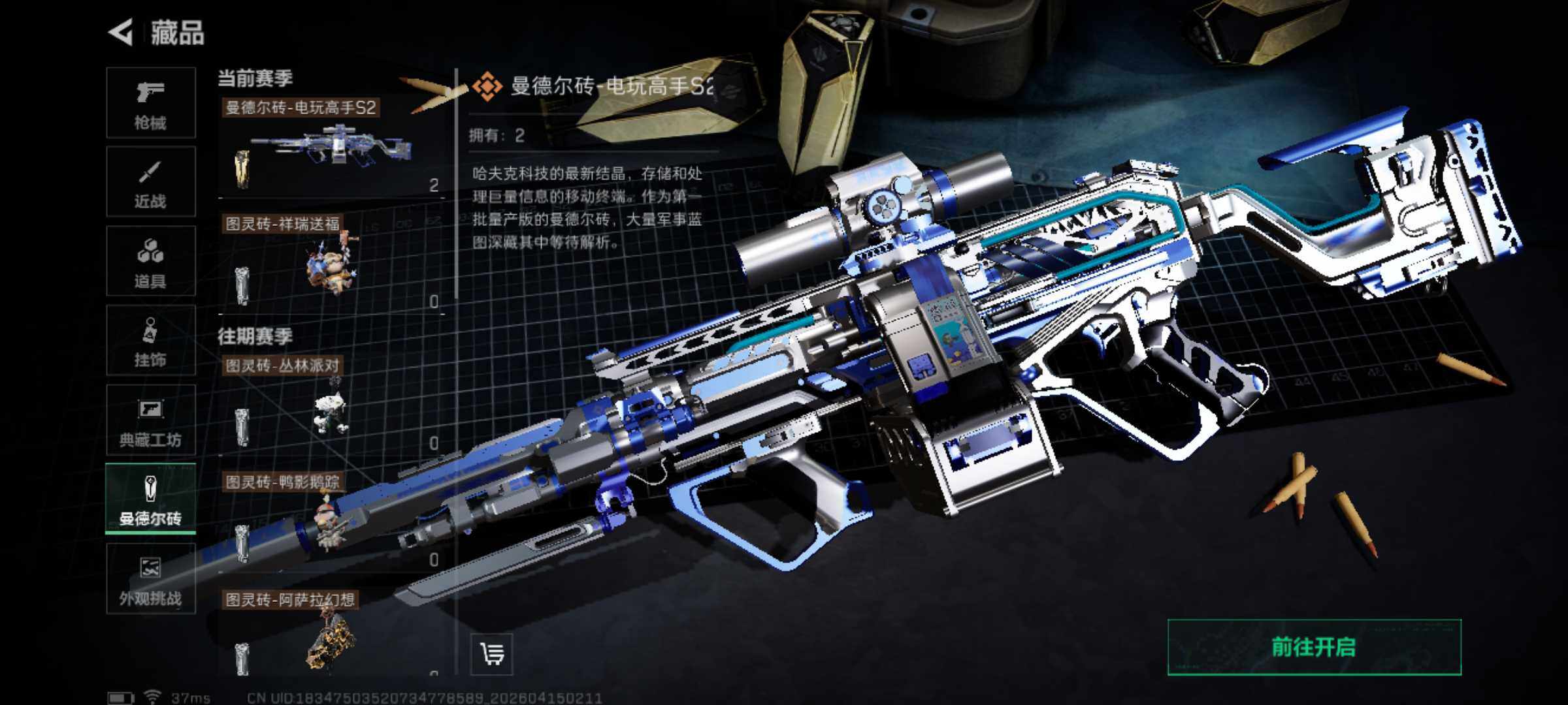 SJZEY499835三角洲行动账号详情图12