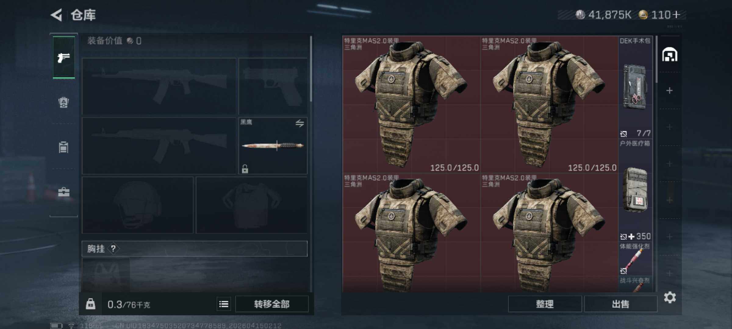 SJZEY499835三角洲行动账号详情图14