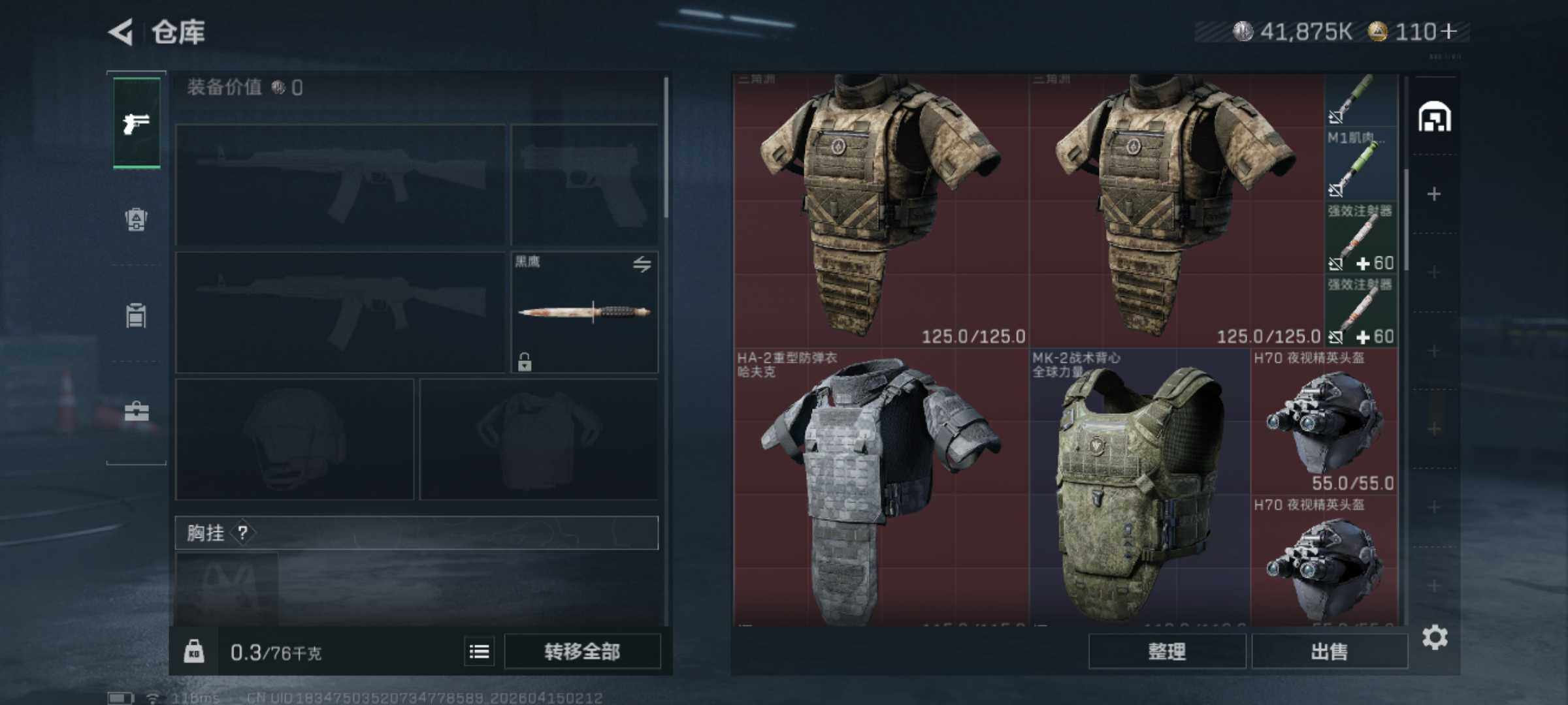 SJZEY499835三角洲行动账号详情图15