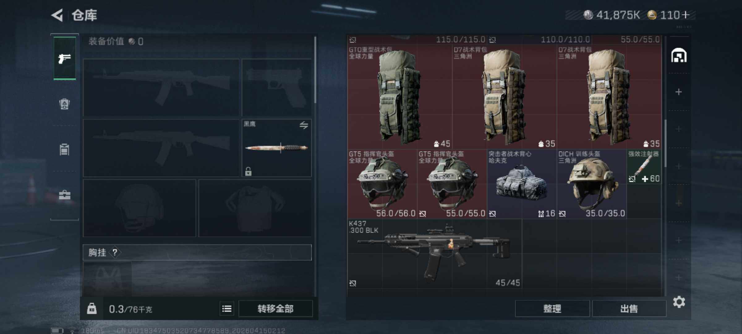 SJZEY499835三角洲行动账号详情图16