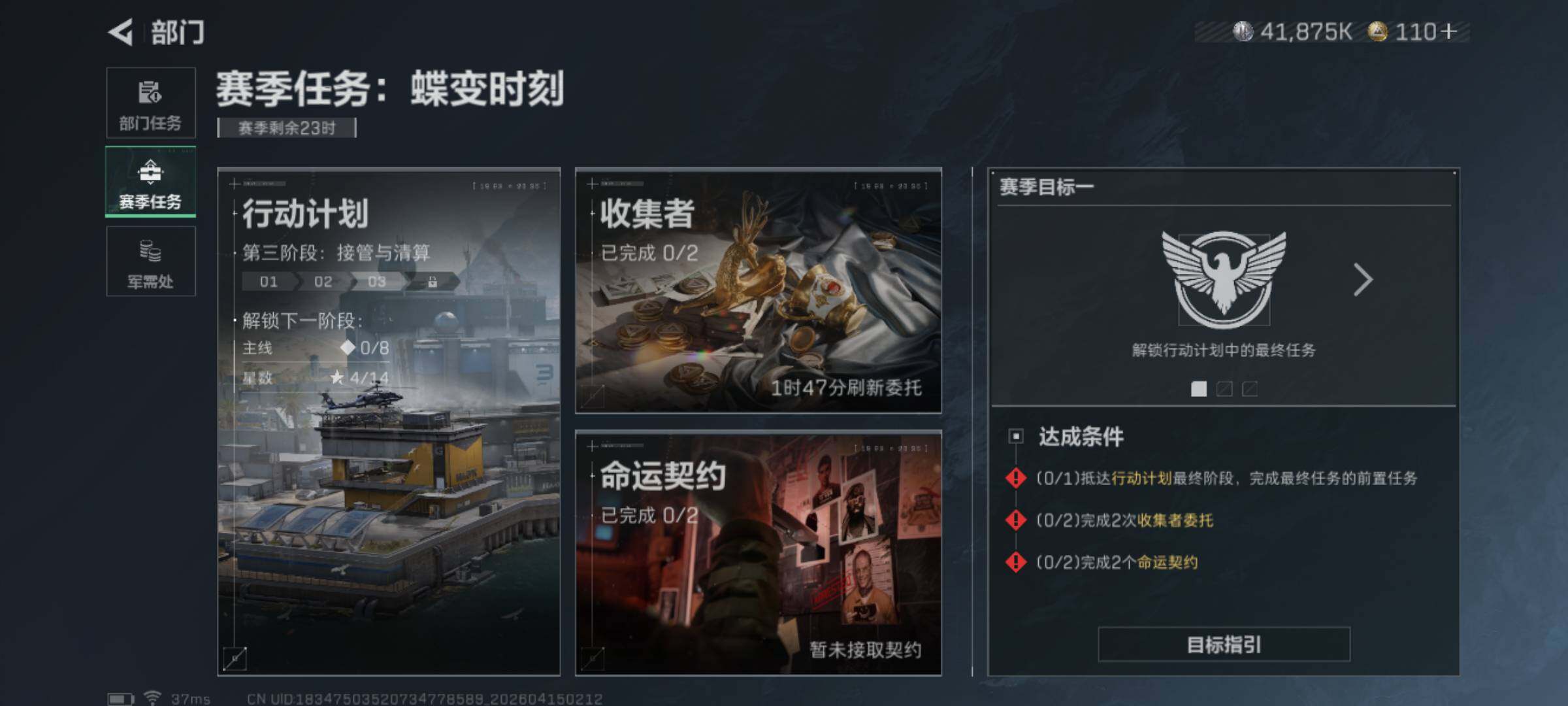 SJZEY499835三角洲行动账号详情图19