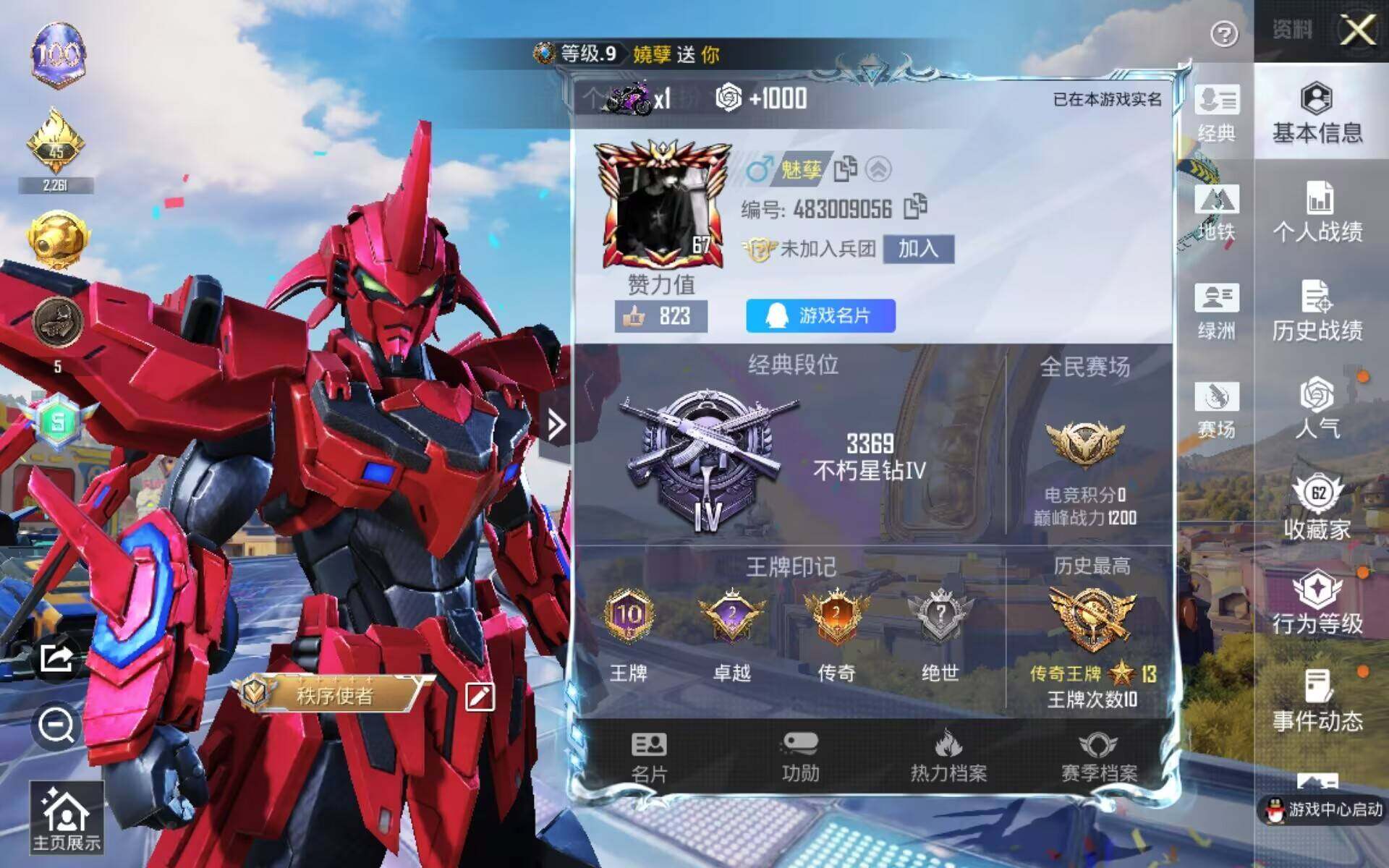 HPQM4187393和平精英账号详情图7