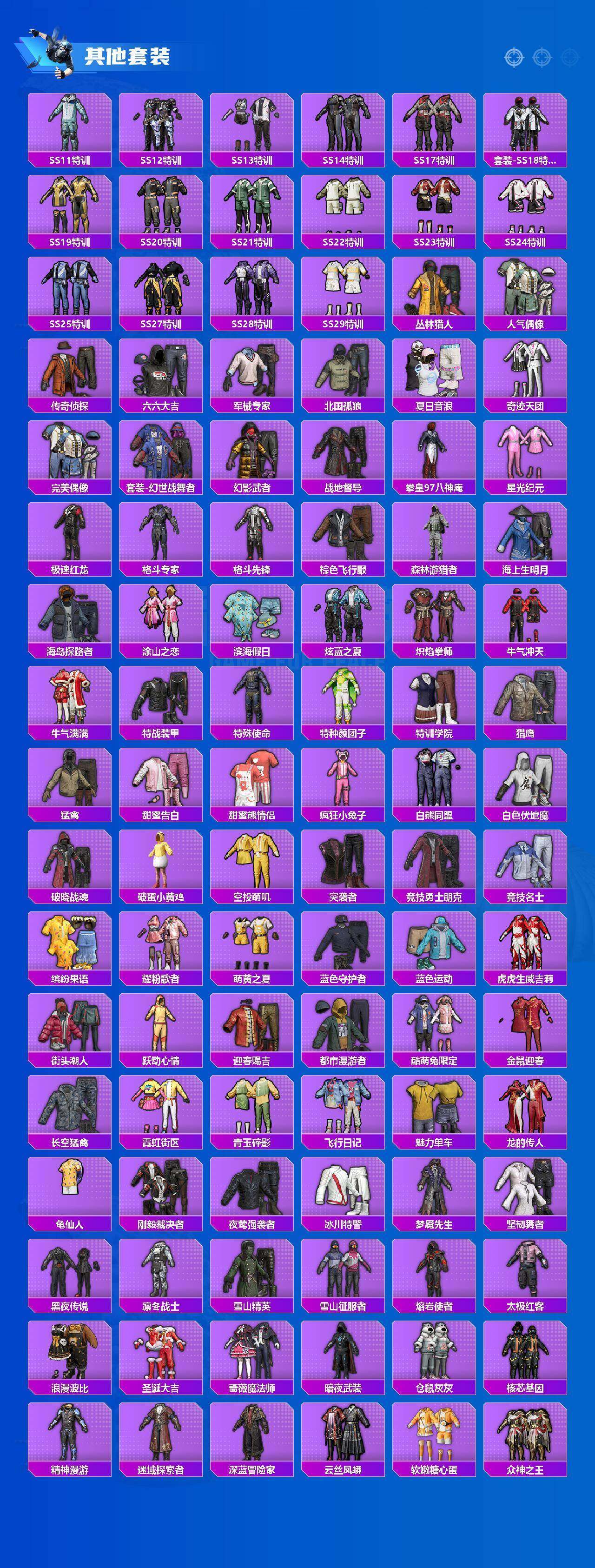 HPQM4187393和平精英账号详情图11