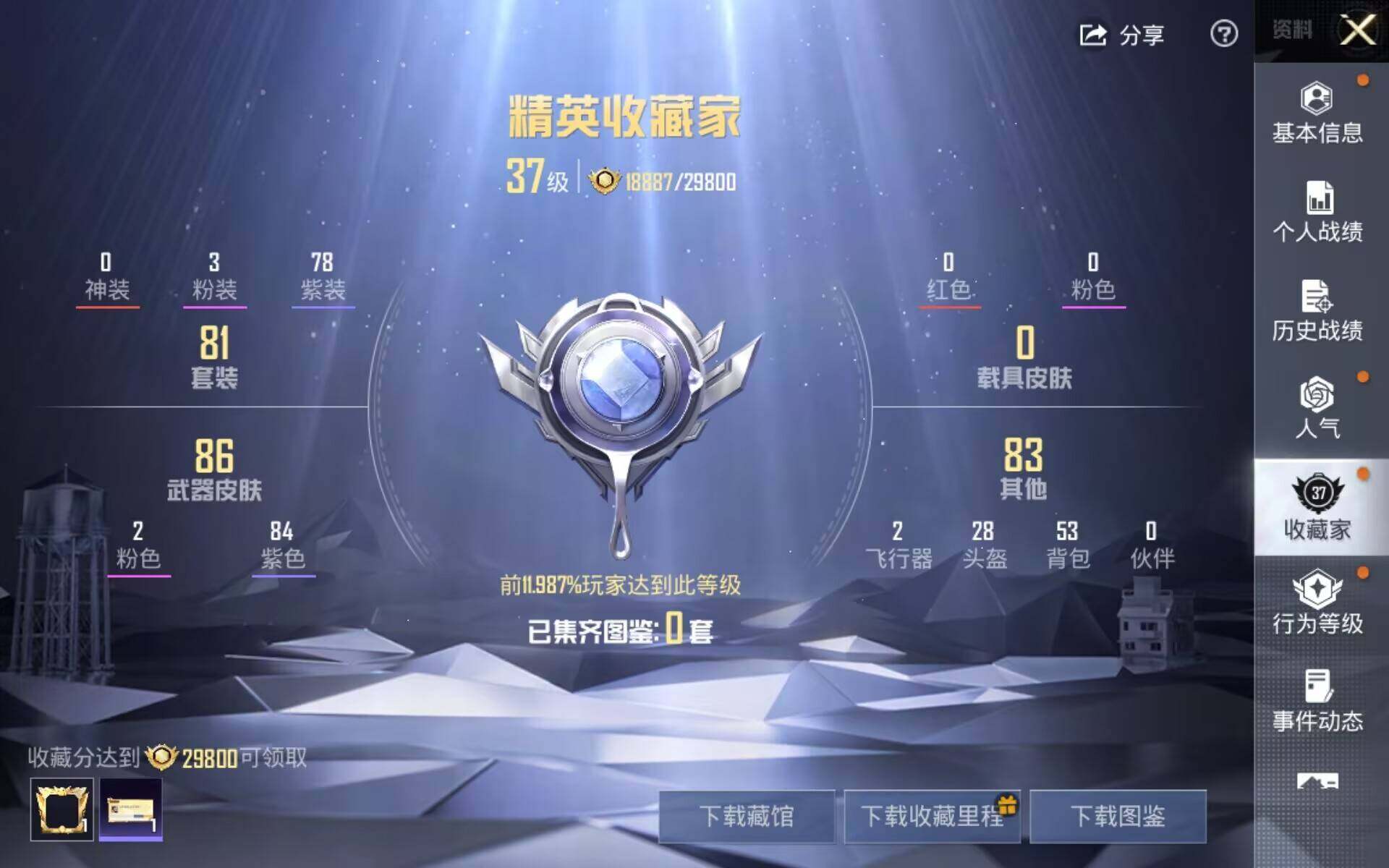 HPLX4186794和平精英账号详情图5