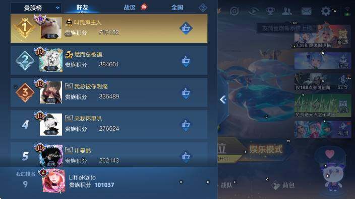 WZLX4310352王者荣耀账号详情图7