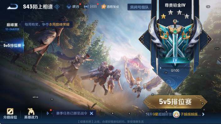 WZLX4310352王者荣耀账号详情图8