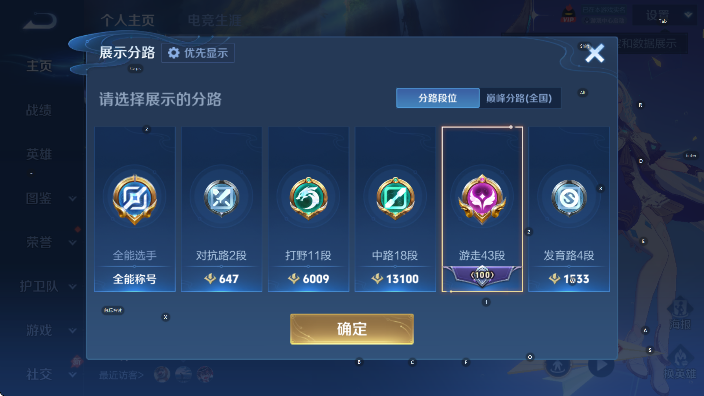 WZLX4310352王者荣耀账号详情图11