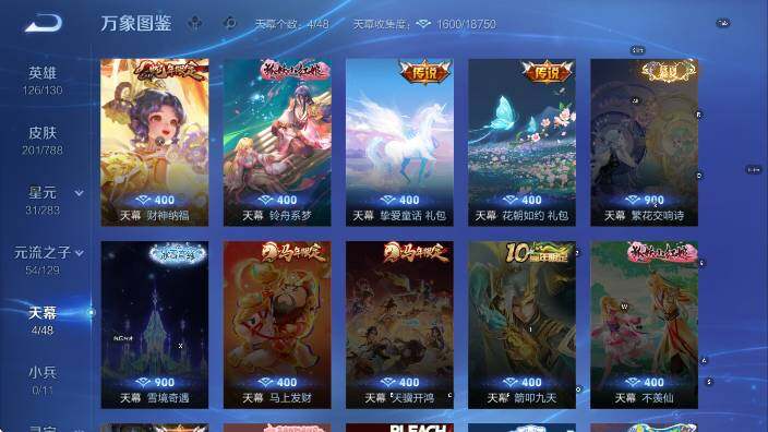 WZLX4310352王者荣耀账号详情图15