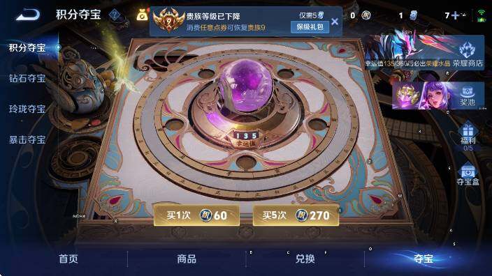 WZLX4310352王者荣耀账号详情图19