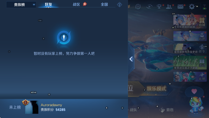 WZLX4310380王者荣耀账号详情图9