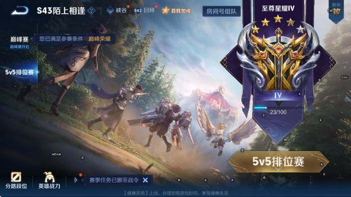 WZLX4310380王者荣耀账号详情图10