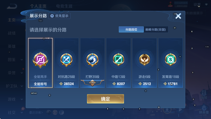 WZLX4310380王者荣耀账号详情图13