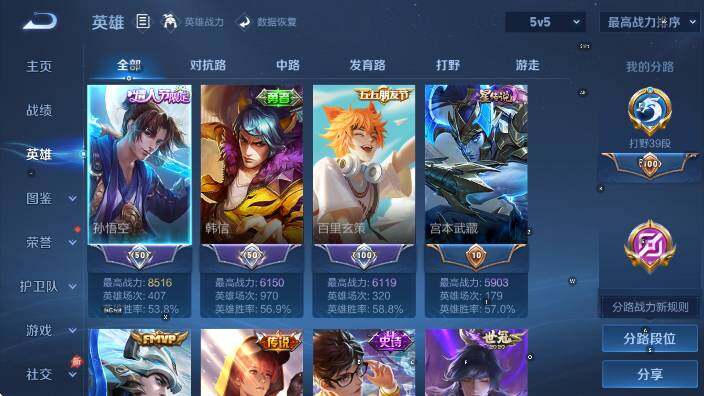 WZLX4310380王者荣耀账号详情图14