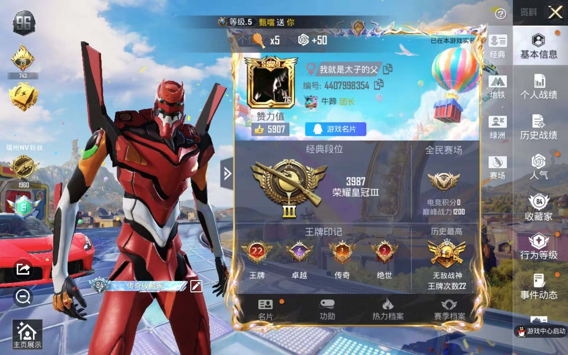 HPQM4187724和平精英账号详情图9