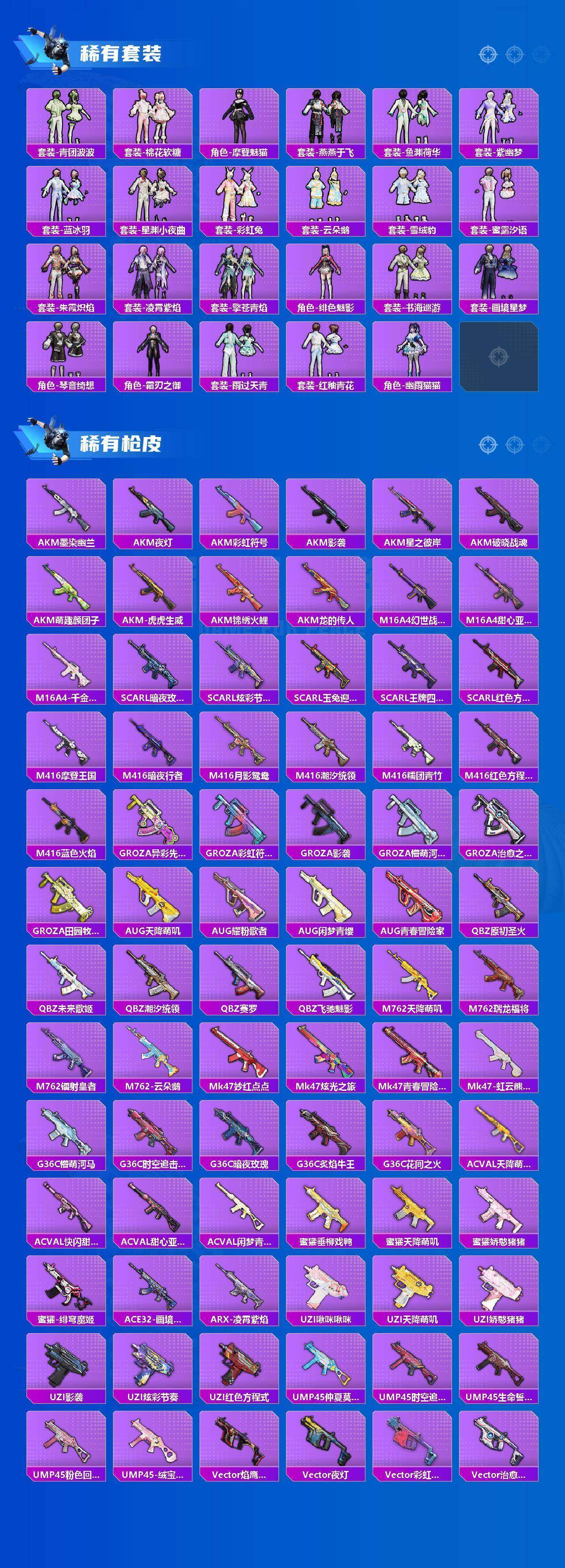 HPQM4187724和平精英账号详情图13