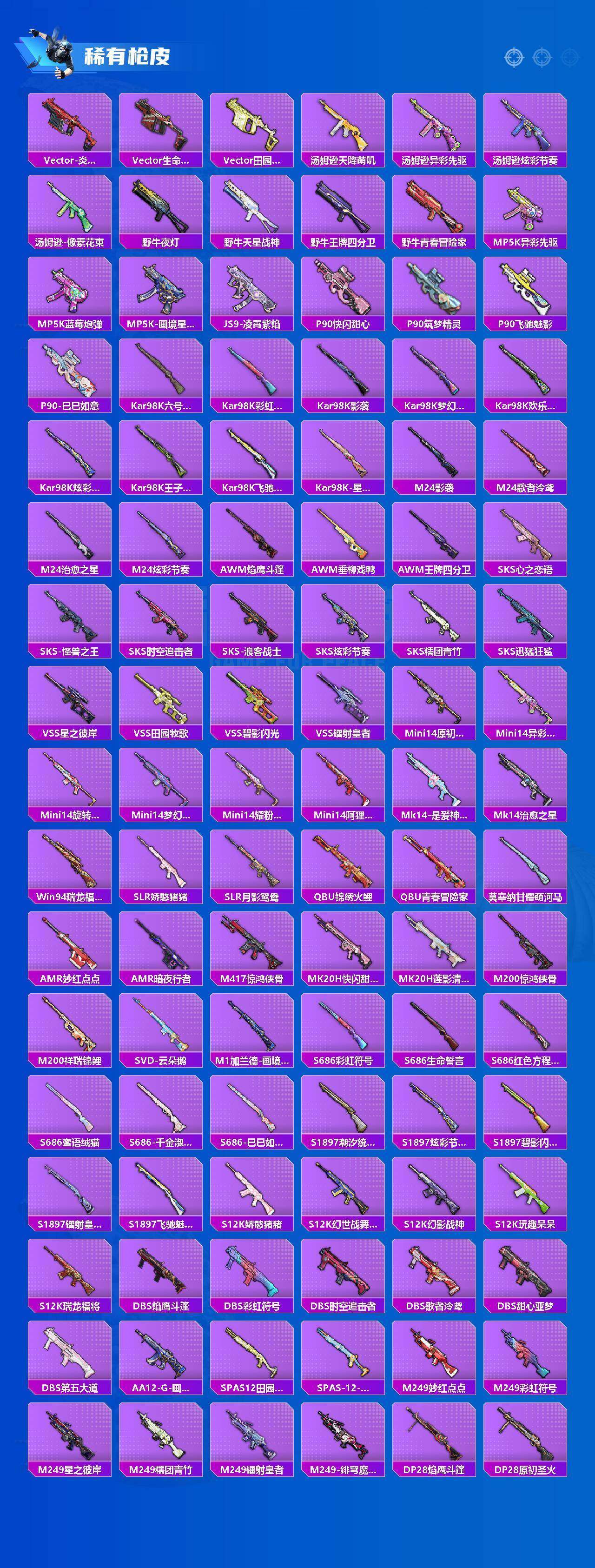 HPQM4187724和平精英账号详情图14